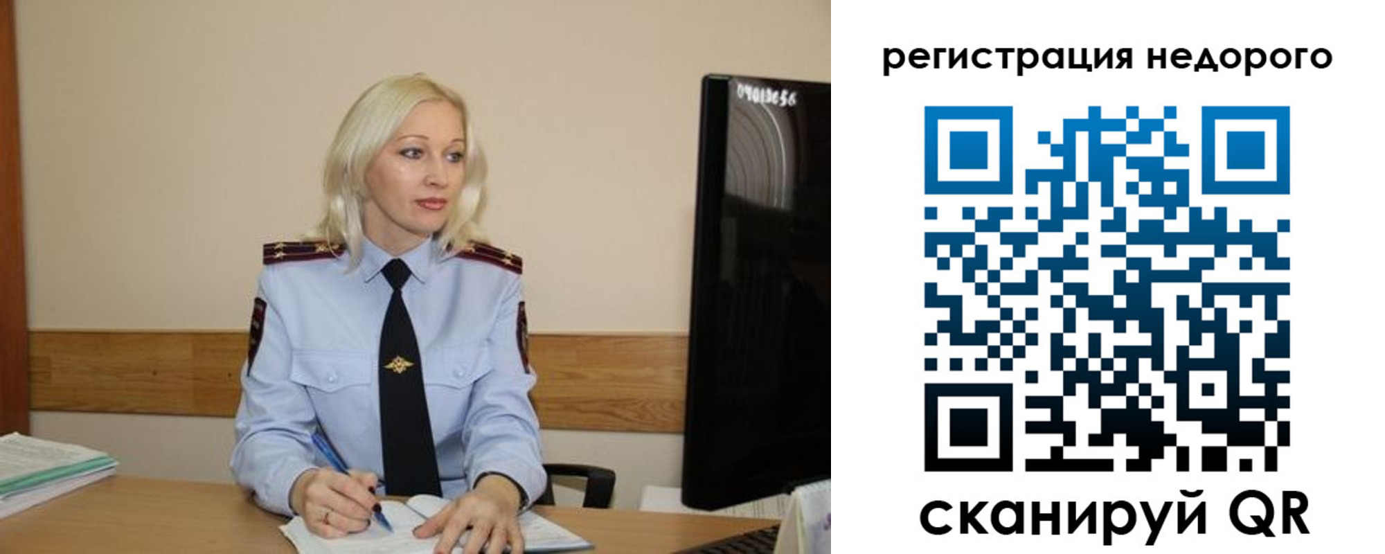 временная регистрация недорого в Междуреченске
