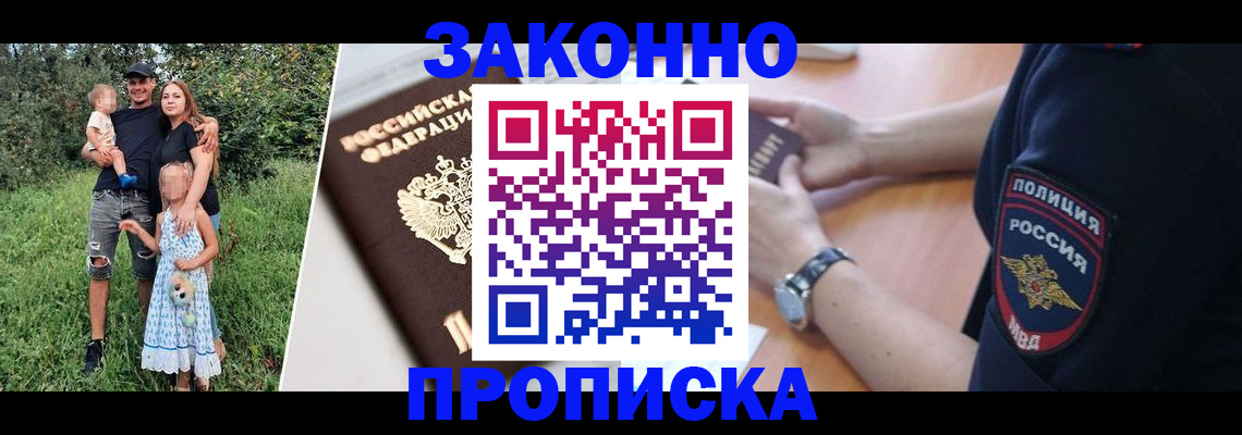 регистрация для дет. сада в Междуреченске
