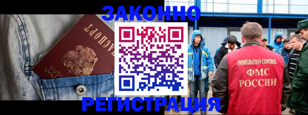 прописка для школы в Междуреченске